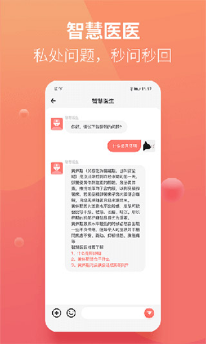 木瓜健康app截图1