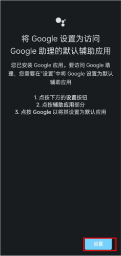 谷歌语音助手app怎么用
1