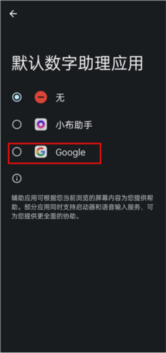 谷歌语音助手app怎么用
3