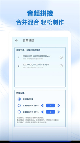 音乐剪辑助手app截图5