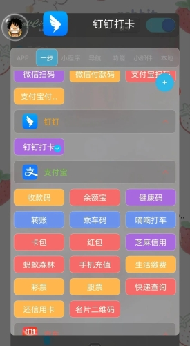 悬浮捷径SoftCircle官方版图片2