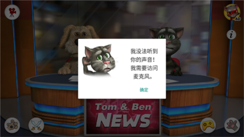 汤姆猫新闻联播完整版新手攻略1