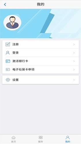 丹东惠民卡养老认证app截图3
