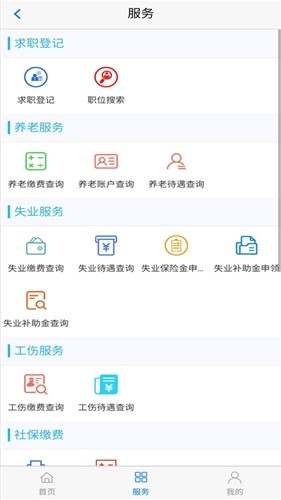 丹东惠民卡养老认证app截图2