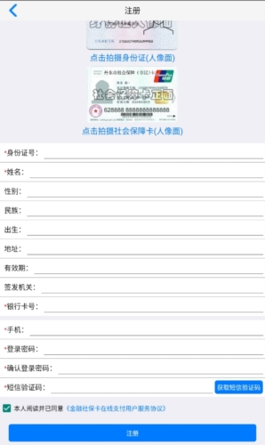 丹东惠民卡养老认证app图片5