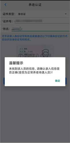 丹东惠民卡养老认证app图片9