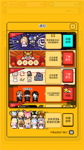 星光创造营测试版图片3