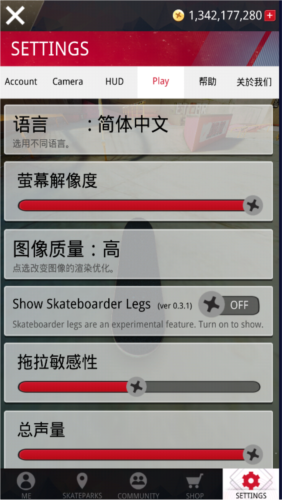 真实滑板模拟器汉化版怎么设置中文3