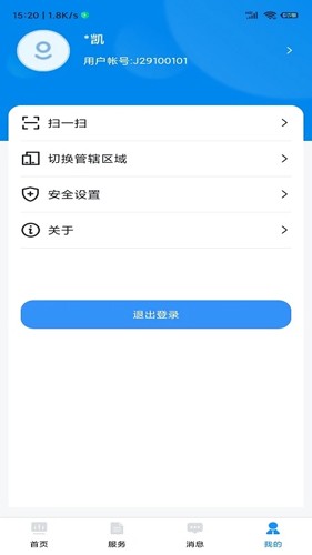 贵州招考app截图4