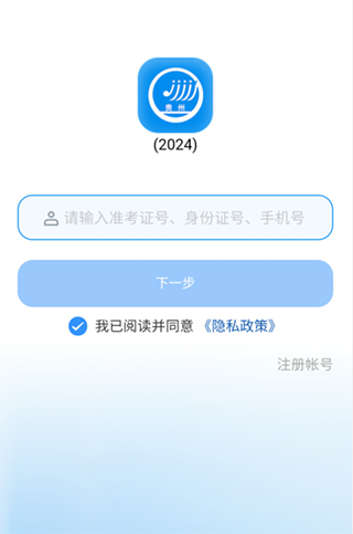 贵州招考app宣传图