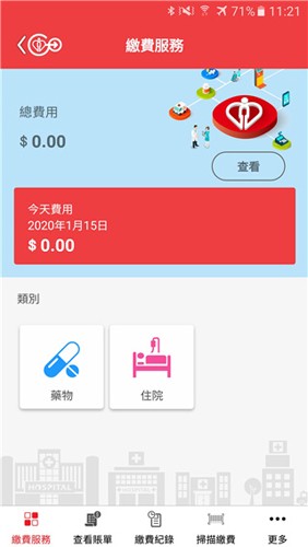 香港HAGo app截图1