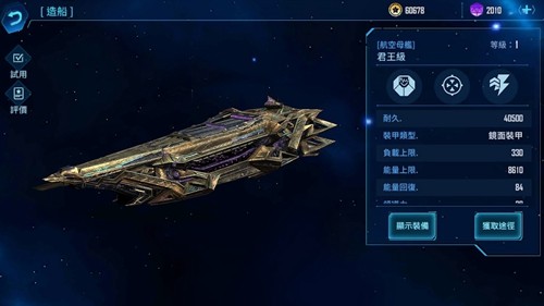 银河掠夺者2中文版截图3