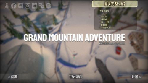 grand mountain中文版图片7