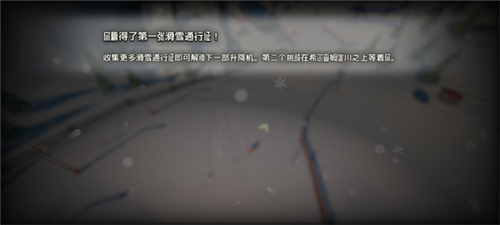 雪山冒险游戏中文版图片11