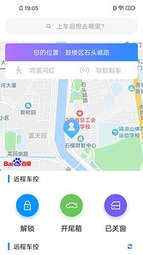 新宝骏车联app1