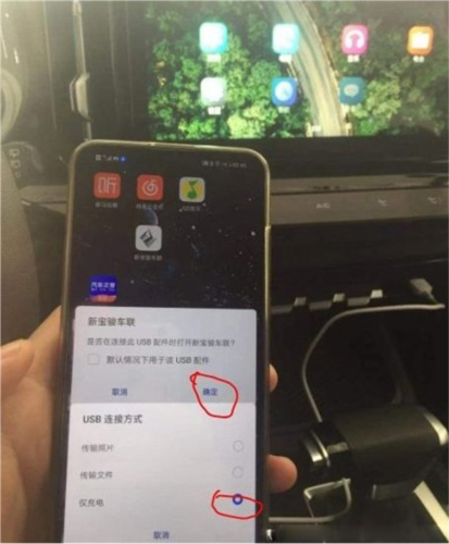 新宝骏车联app怎么绑定车辆2