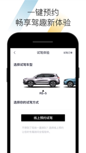 新宝骏车联app截图3