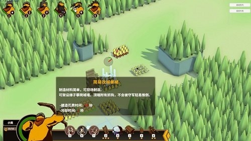攻城模拟器中文版图片2
