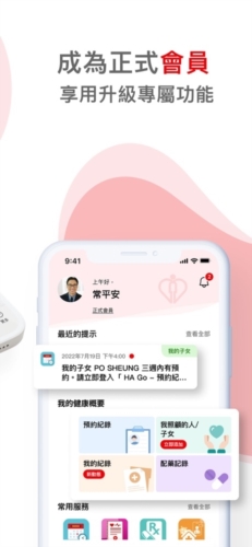 香港HAGo app优势