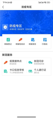 看宜兴客户端app4
