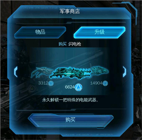 近地轨道防御3中文版武器介绍3