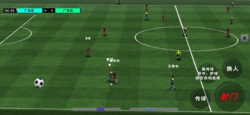 中国实况足球总决赛安卓版图片3