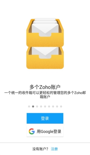 Zoho Mail app亮点