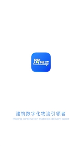 筑易达app宣传图