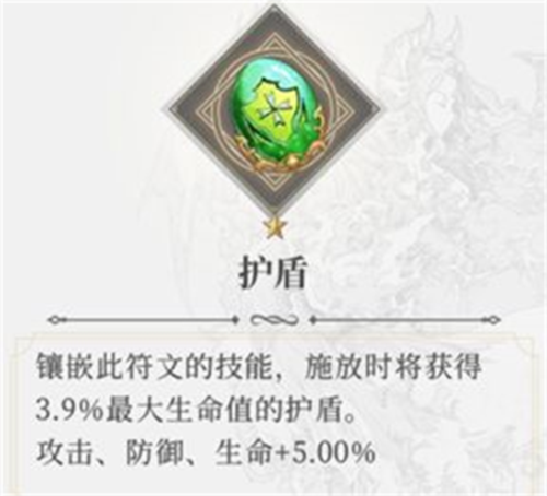 终焉誓约符文系统9