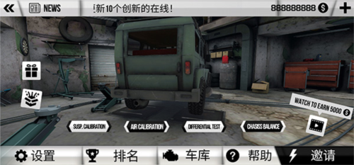 泥泞的越野车模拟器中文版怎么设置中文3