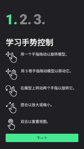 headmodelstudio中文版图片5