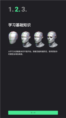 headmodelstudio中文版图片6