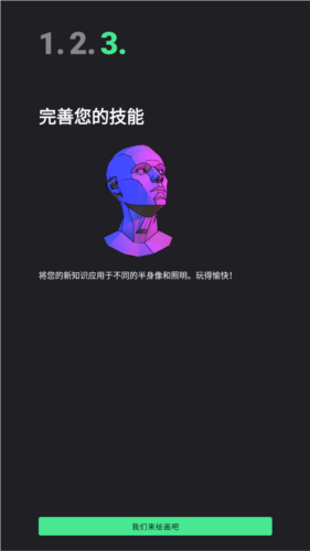 headmodelstudio中文版图片7