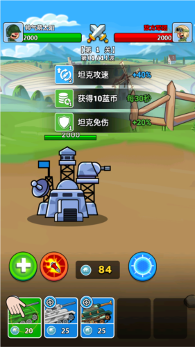 边境坦克游戏安卓版图片4