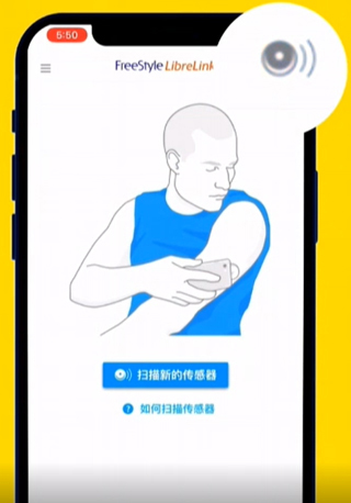 雅培瞬感血糖仪app使用方法