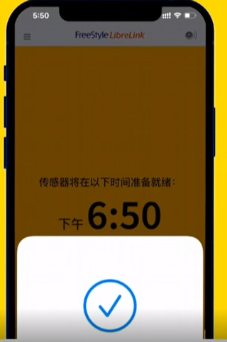 雅培瞬感血糖仪app使用方法2