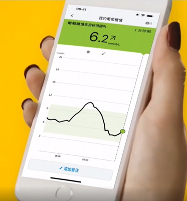 雅培瞬感血糖仪app使用方法4
