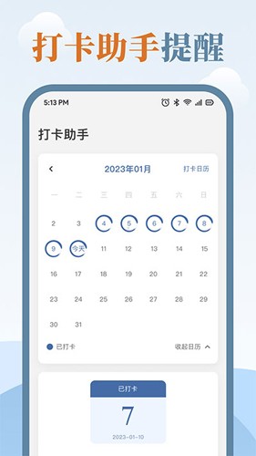 练字临帖大师app安卓版截图5