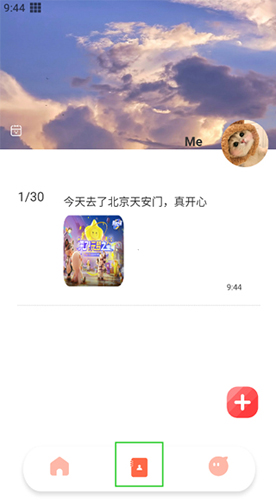 文旅之行app使用教程5
