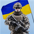 乌克兰士兵和坦克安卓版
