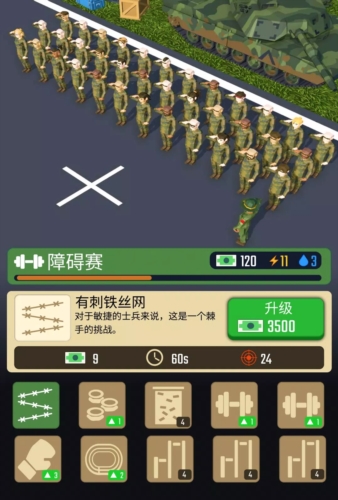 军队模拟大亨截图5