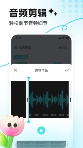 音鹿语音app截图1