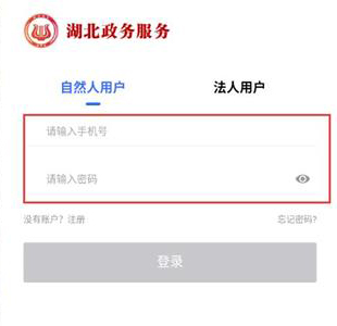 荆州e家app如何登录2