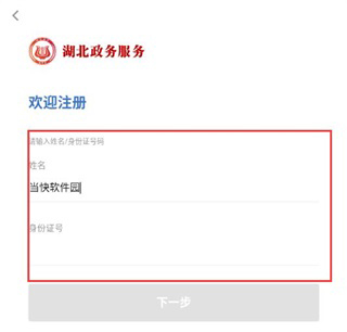 荆州e家app如何登录4