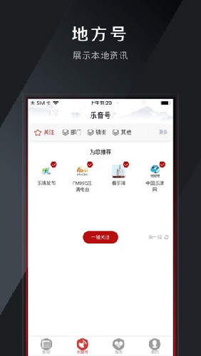 乐音清扬手机版截图2