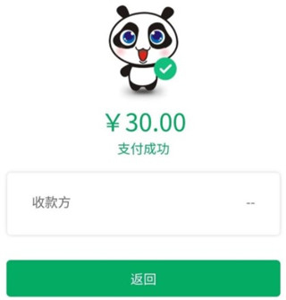 蜀信e惠生活商户版app怎么充值饭卡5