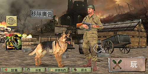 勇气召唤第二次世界大战游戏手机版怎么设置中文3