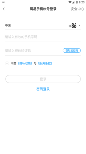 CC手游开播app图片2