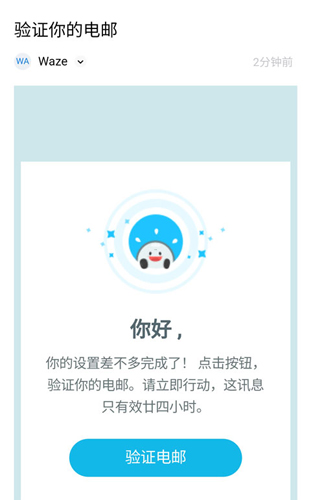 waze导航app怎么注册5