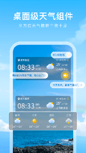 彩虹天气预报app截图2
